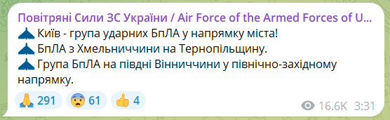 У Києві вдруге за ніч оголосили тривогу через "Шахеди" (відбій)